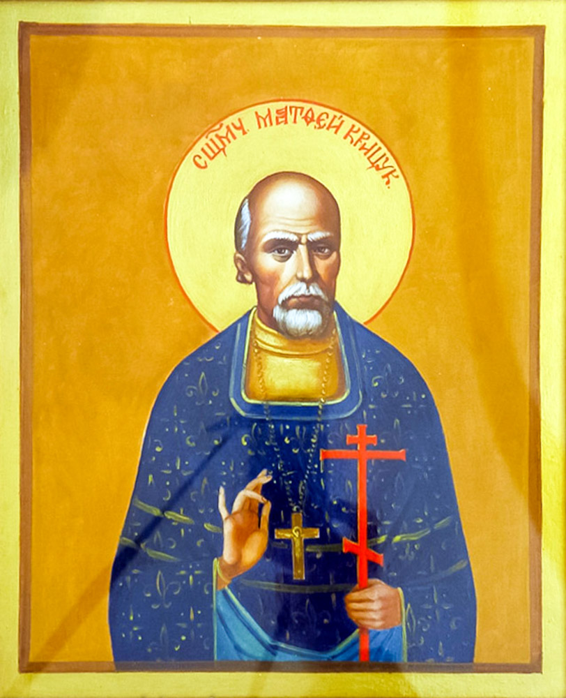 Священномученик протоиерей Матфей Крицук