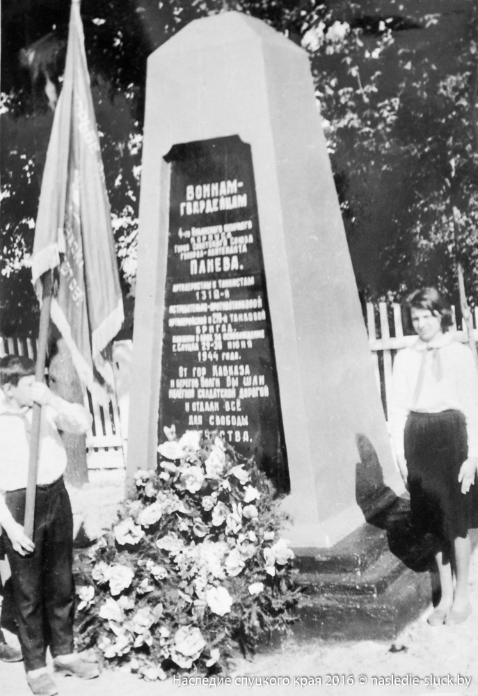 Ученики пионерского отряда имени Саши Чекалина средней школы №1 возле памятника погибшим героям на городском кладбище г. Слуцка