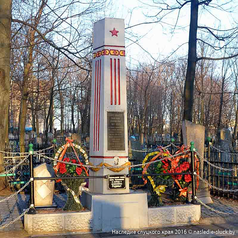 Памятник Н.Маглыш на городском кладбище в Слуцке
