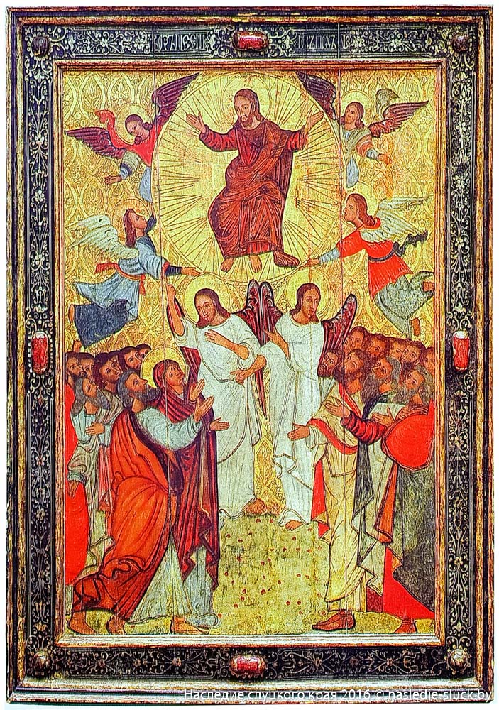 Икона «Вознесение» из Стефановской церкви г. Слуцка. Слуцк, начало XVII в. 