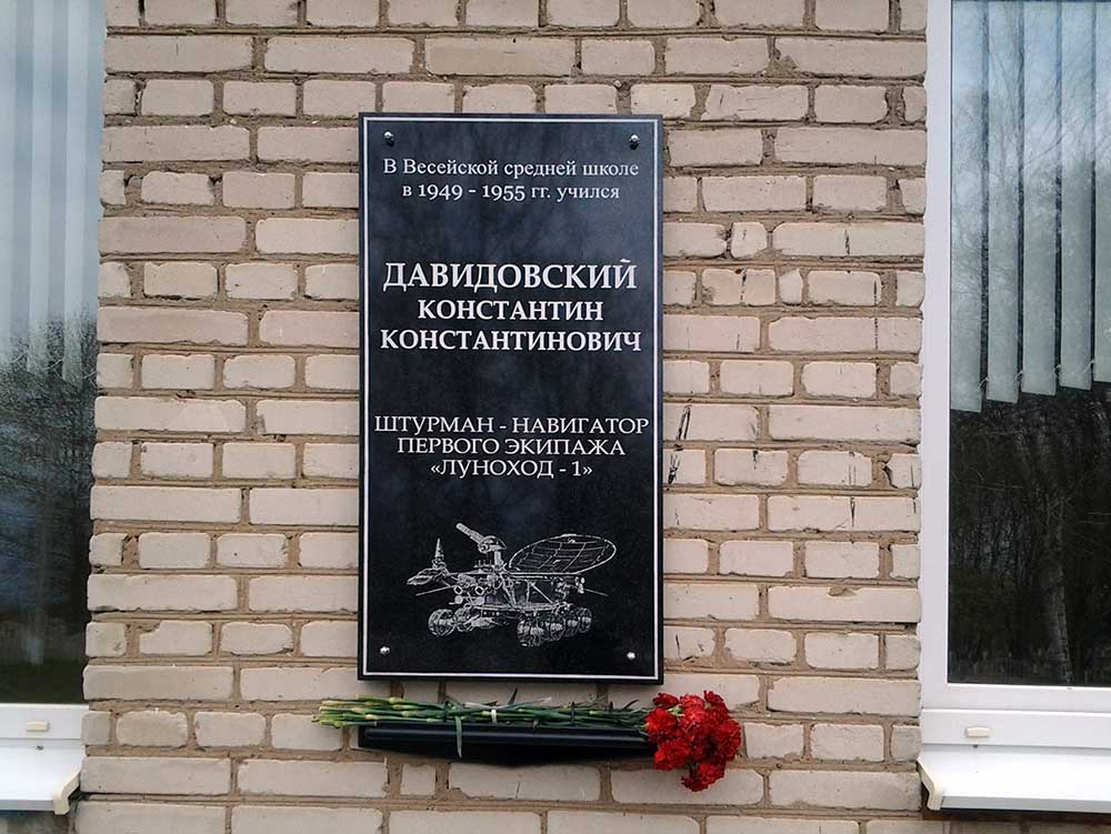 Вскоре под гранитной доской появилась полка под цветы, которая изготовлена учителем Весейской школы Геннадием Фёдоровичем Сак