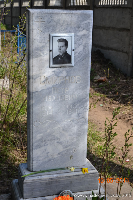Памятник на могиле Смирнову в городе Урень. Фото с сайта moypolk.ru