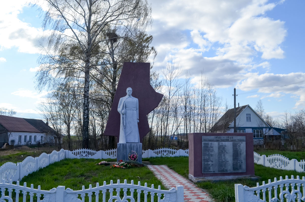 Памятник в д. Борок Слуцкого района
