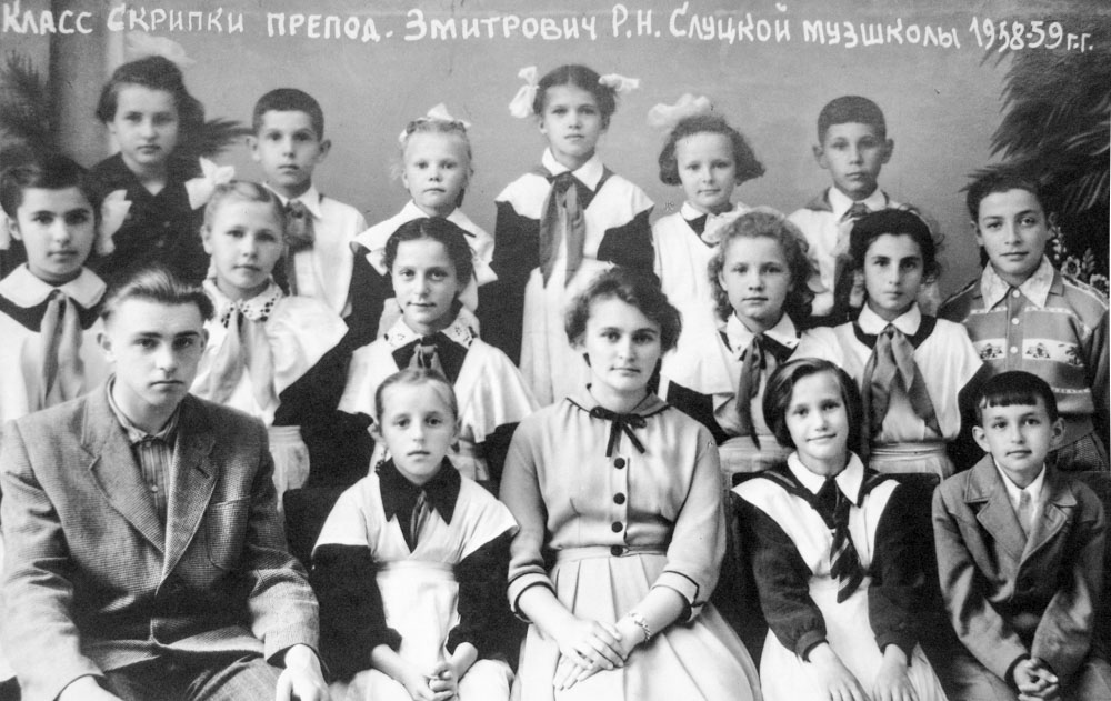 Слуцкая музыкальная школа; фото из архива Людмилы Новик