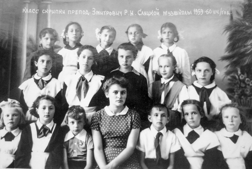 Слуцкая музыкальная школа; фото из архива Людмилы Новик