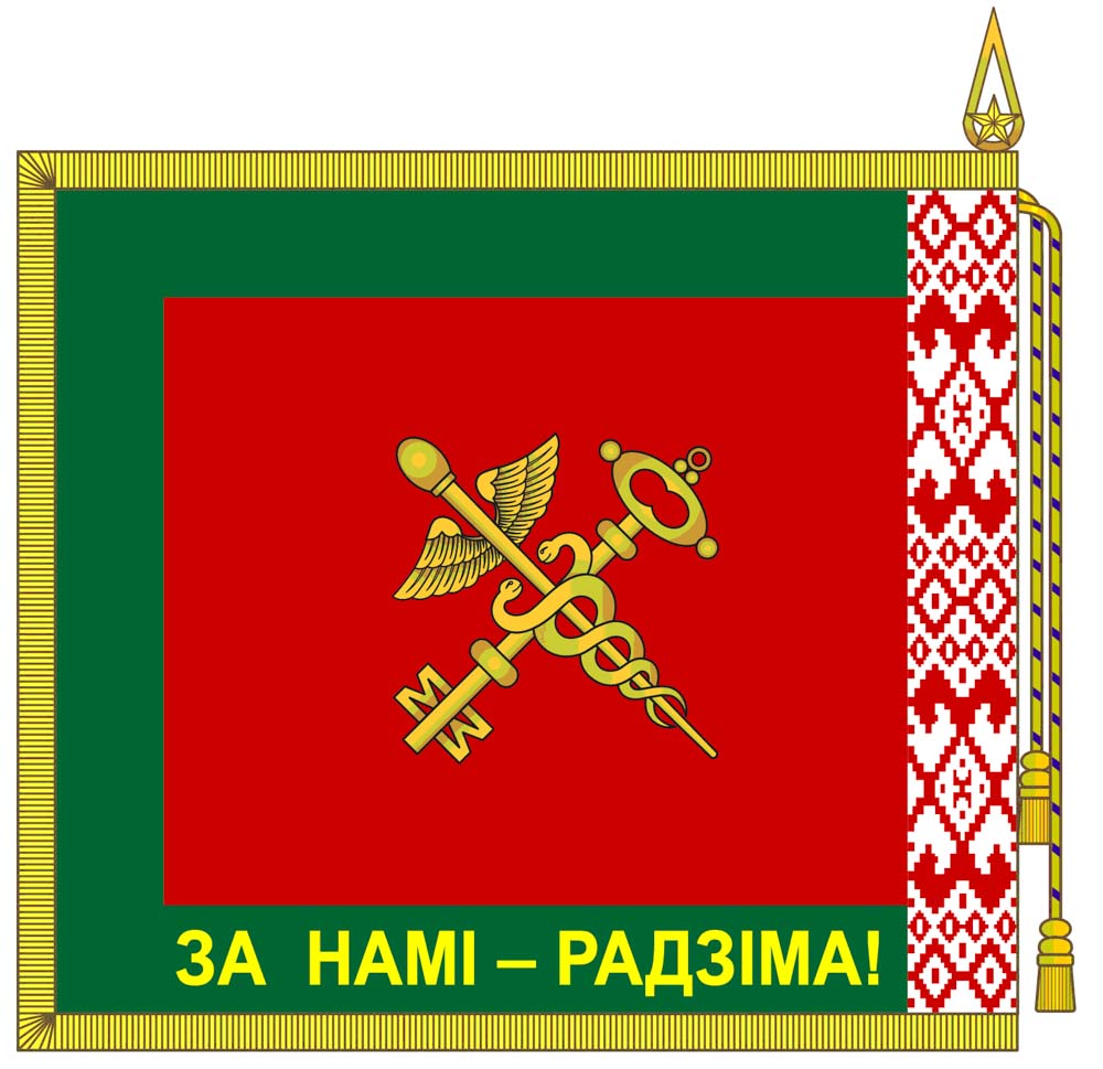 Знамя государственного таможенного комитета РБ (оборотная сторона)