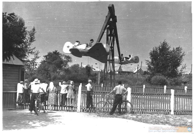Первые развлечения. Первые аттракционы. Первая Карусель. Городской парк 1950-1960.