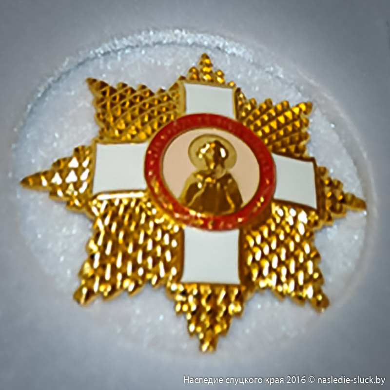 Орден святой праведной Софии Слуцкой