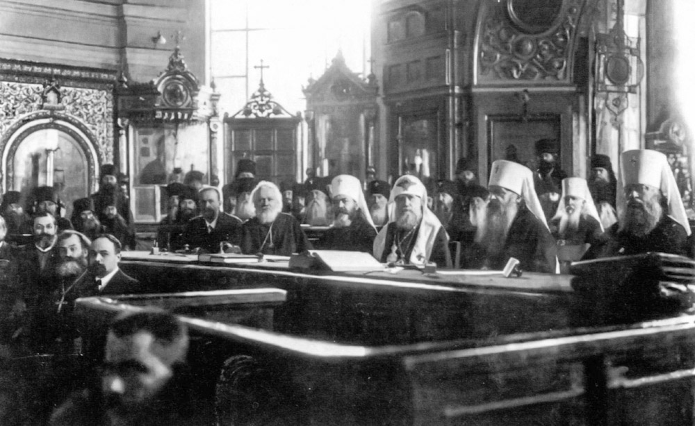 Поместный собор Православной Церкви 1917–1918 гг. 