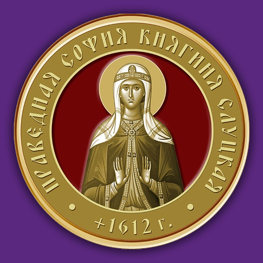 Учреждена медаль Слуцкой епархии