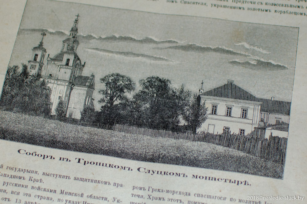 Два листа из журнала «Русский паломник»