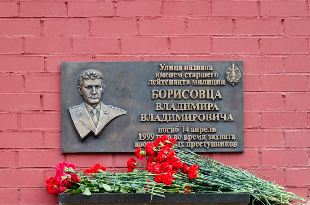 Открыта памятная доска в честь Владимира Борисовца