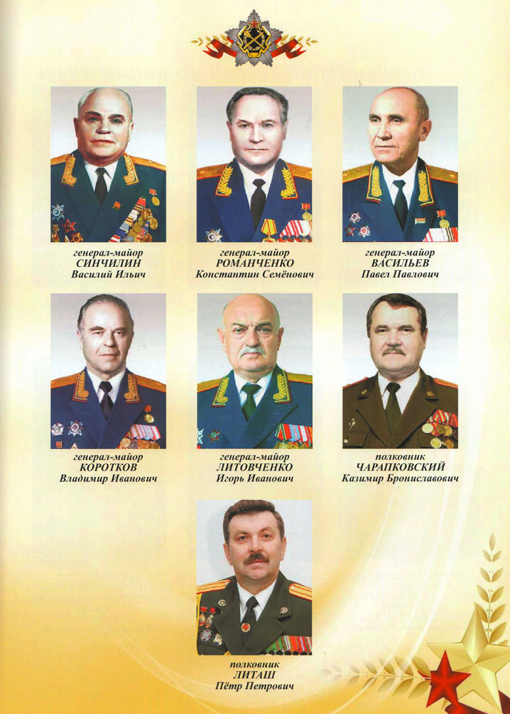 Военные комиссары Минской области