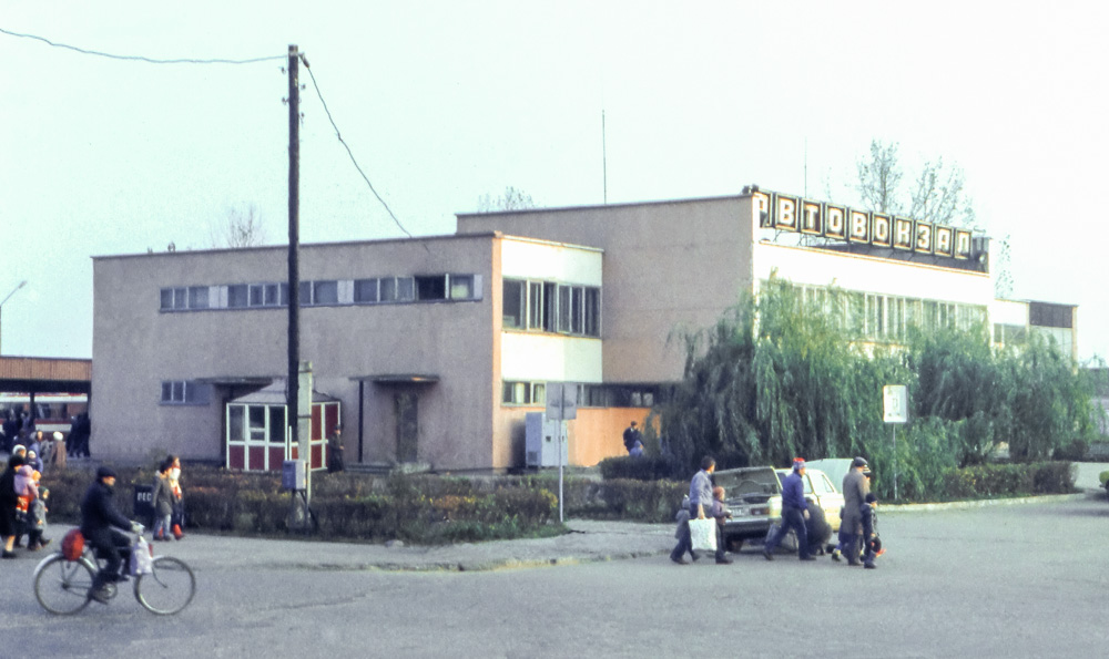 Аўтавакзал да перабудовы 1997 г. (Автовокзал до перестройки 1997 г.) Ігар ЦІТКОЎСКІ
