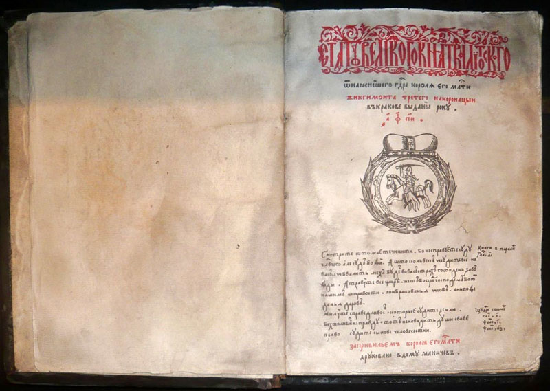 Статут Великого княжества литовского 1529. Статут. Альбертинский статут. Литовские статуты источники кратко.