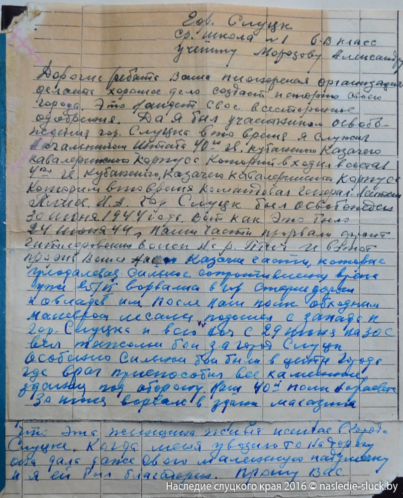 Письмо Г.Л. Примина из г. Серпухова