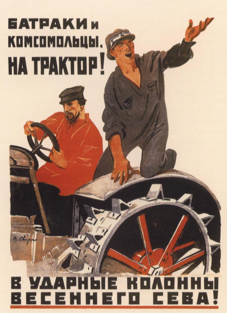 Плакат 1931 г.