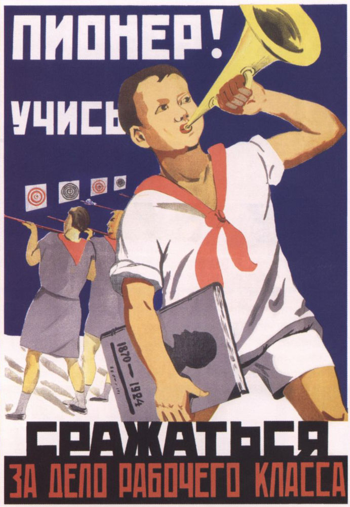 Плакат 1930 г.