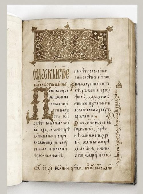 Слуцкое Евангелие – белорусская реликвия. Считается, что его переписал Юрий III Слуцкий