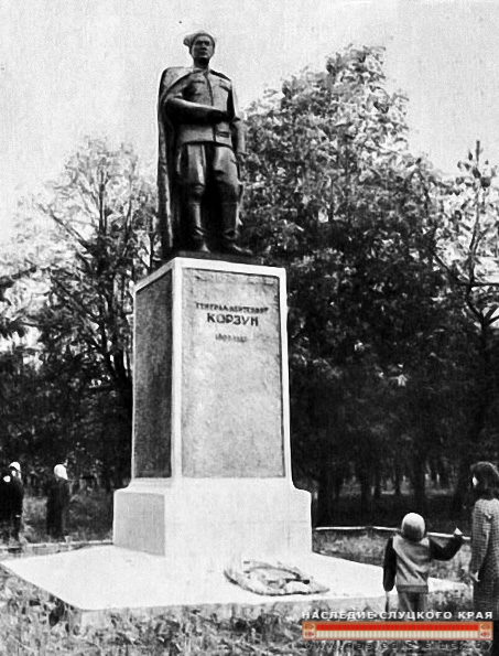 В парке Победы г. Гадяч сооружён памятник командующему 47-й армией генерал-лейтенанту П.П. Корзуну, погибшему при освобождении Гадяча от фашистских захватчиков в 1943 году. На высоком пьедестале установлена бронзовая фигура генерала (скульптор И. Козловский, архитектор А. Заварзин)
