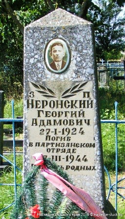 Памятник Г.Неронскому в Липниках