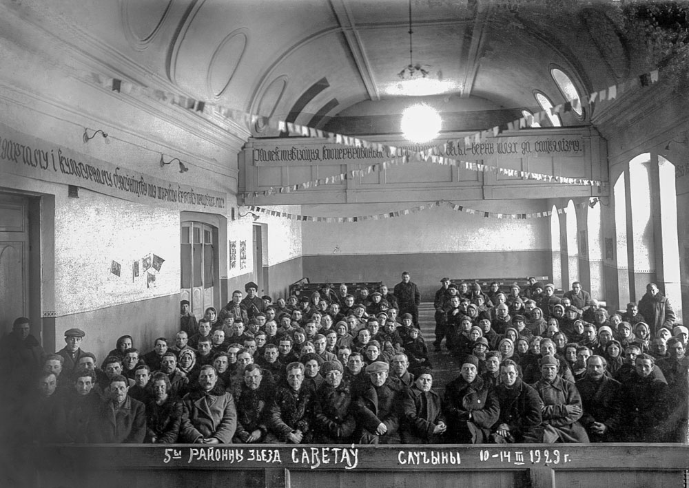 Удзельнікі 5-га раённага з’езда Саветаў у актавай зале былога камерцыйнага вучылішча. 1929 г.