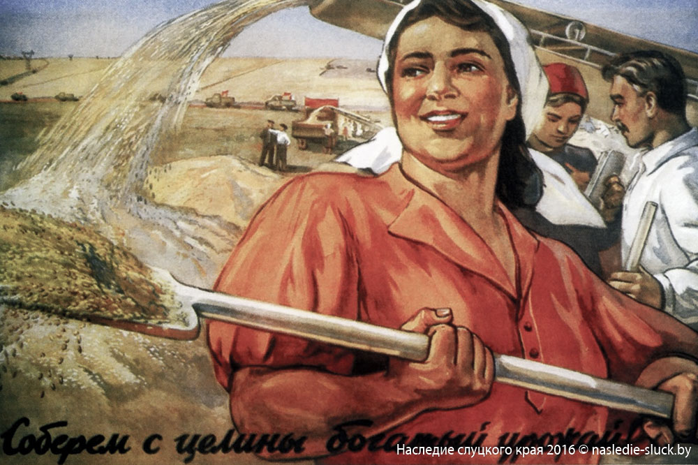 Плакат «Собери с целины богатый урожай», 1956 г.