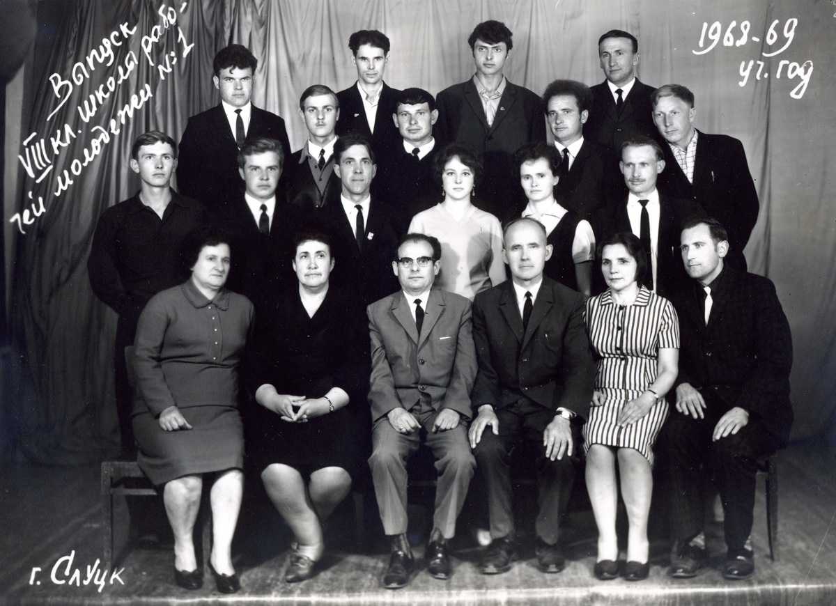Выпуск 8-х классов школы рабочей молодёжи №1. 1968–1969 гг.