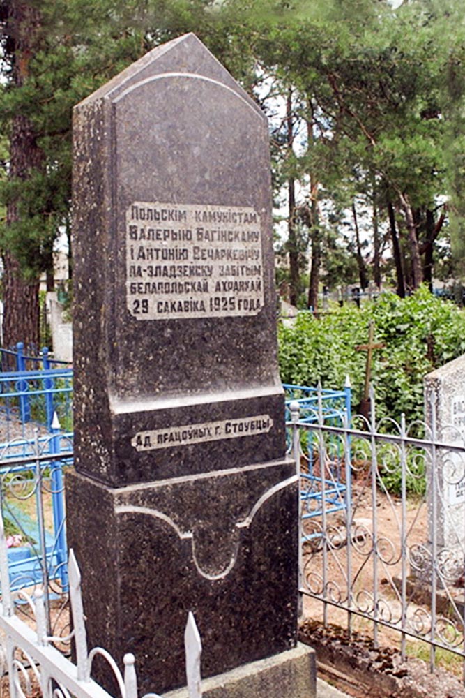Похоронили А. Вечеркевича и В. Багинского в городе Столбцы 
